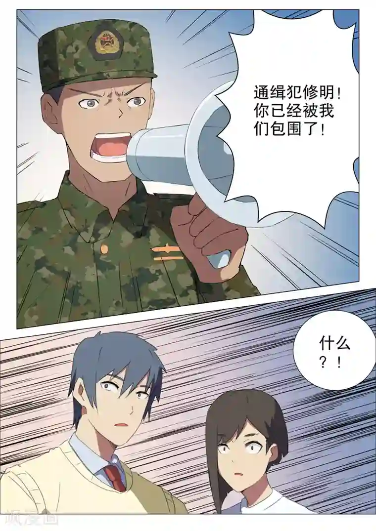 染色体47号第159话