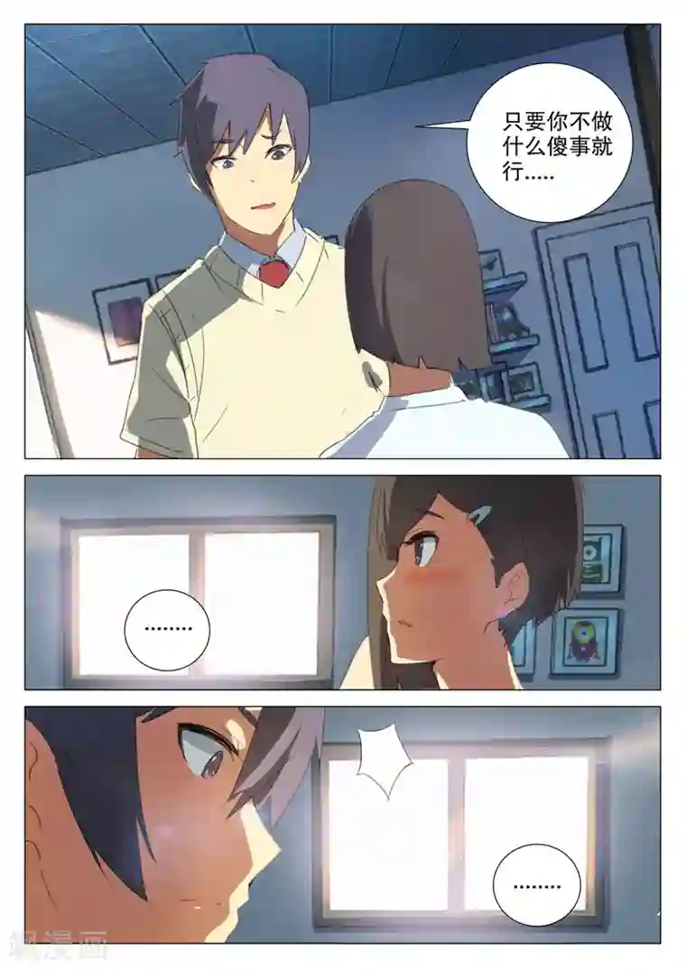 染色体47号第159话