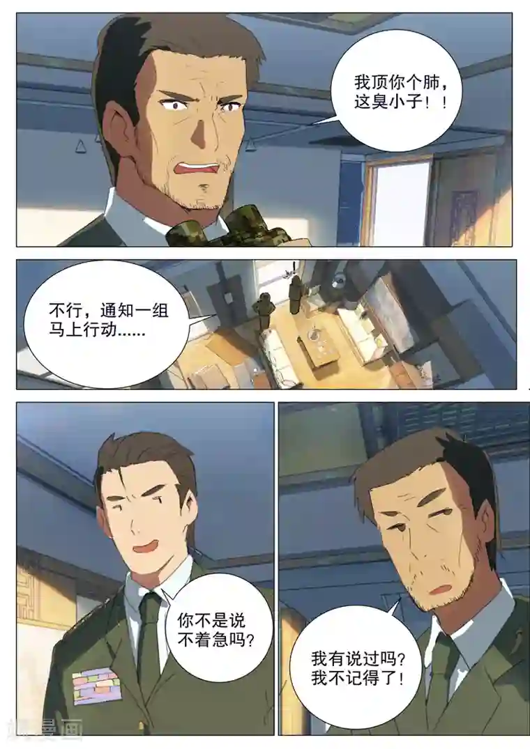 染色体47号第159话