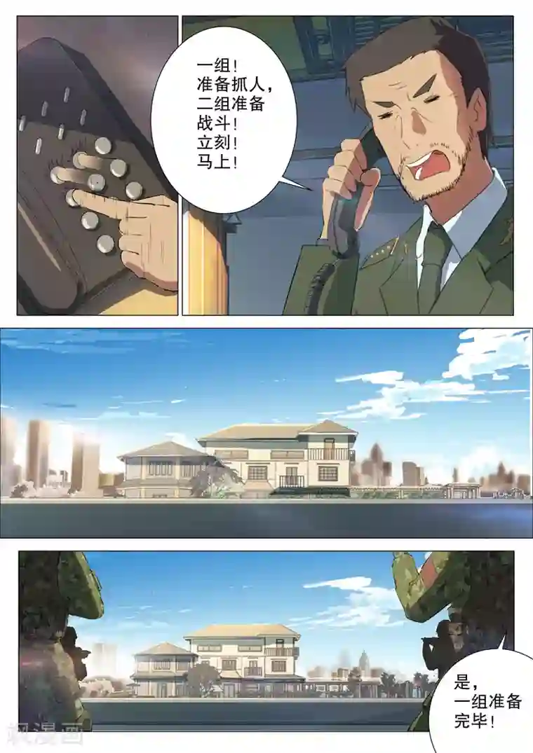 染色体47号第159话