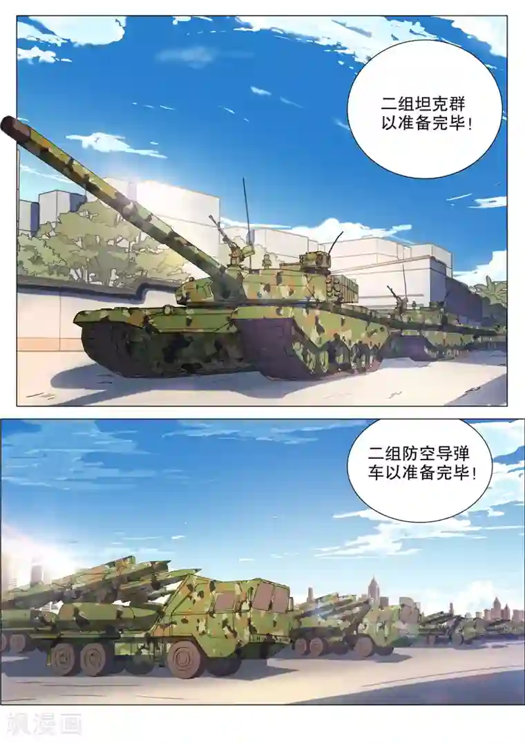 染色体47号第159话