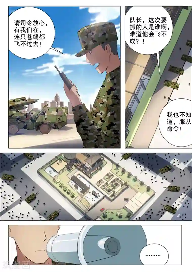 染色体47号第159话