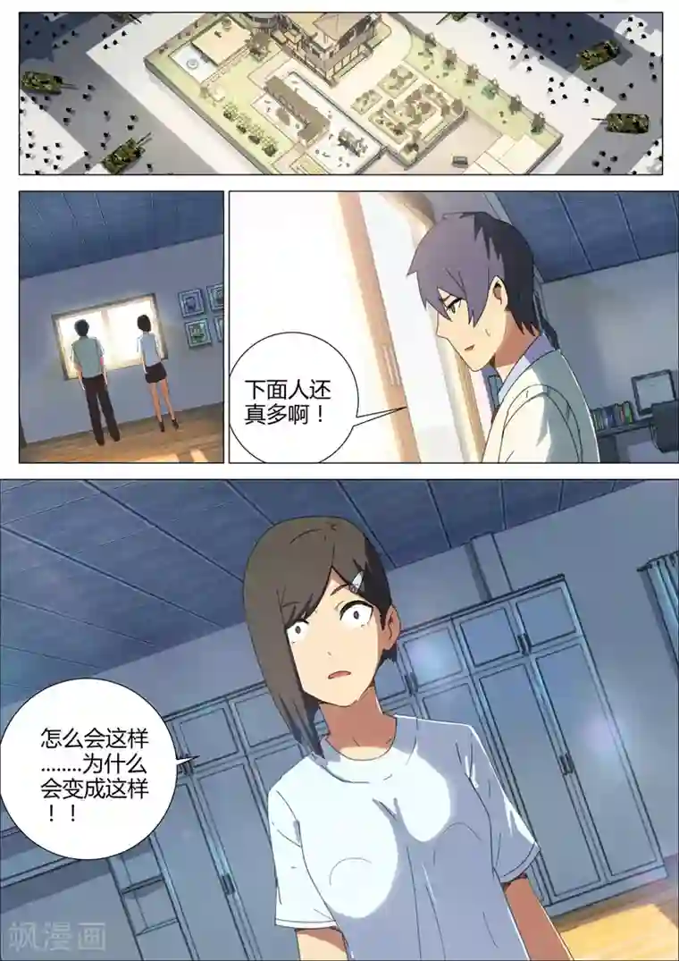 染色体47号第160话