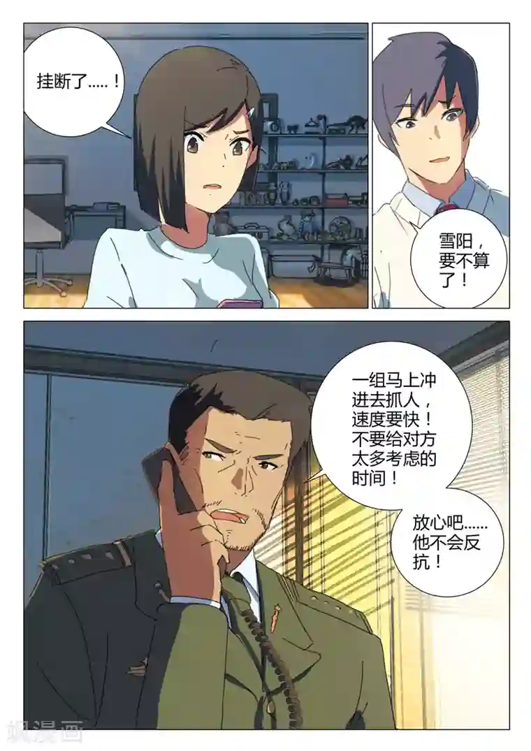 染色体47号第160话