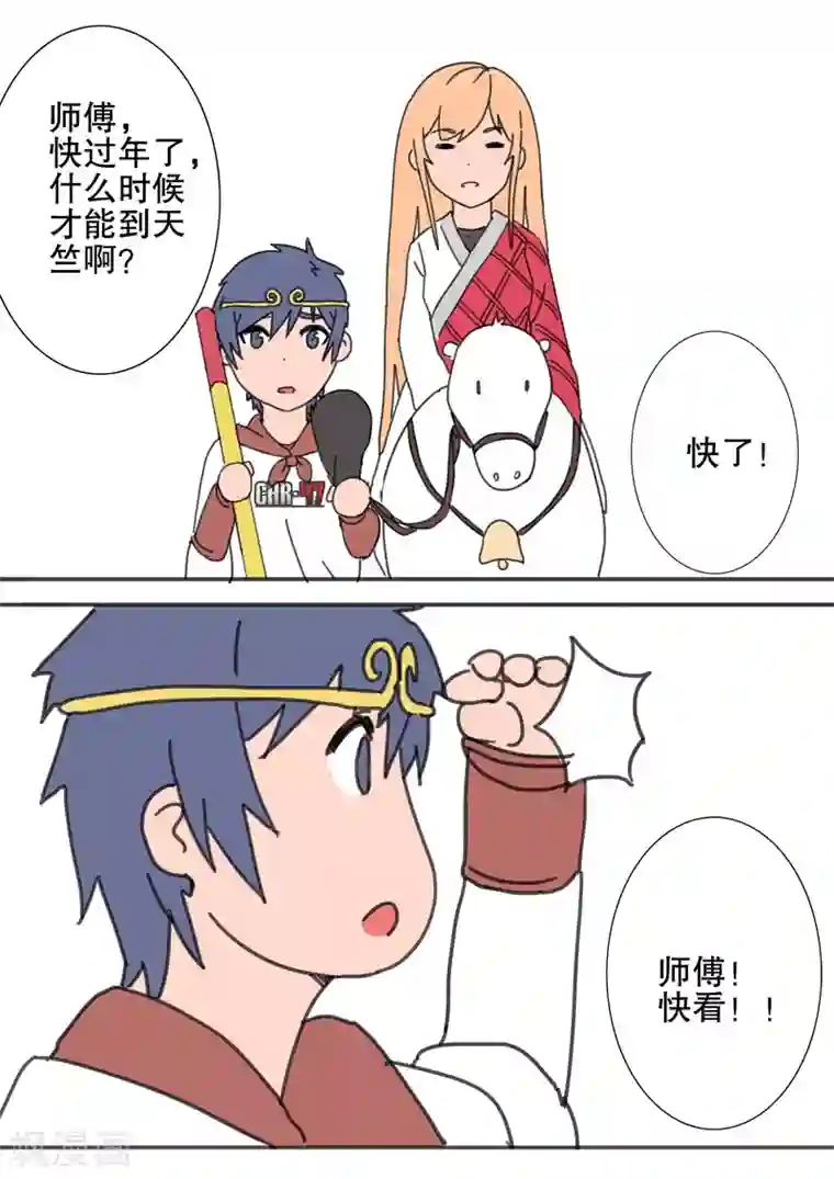 染色体47号第160话