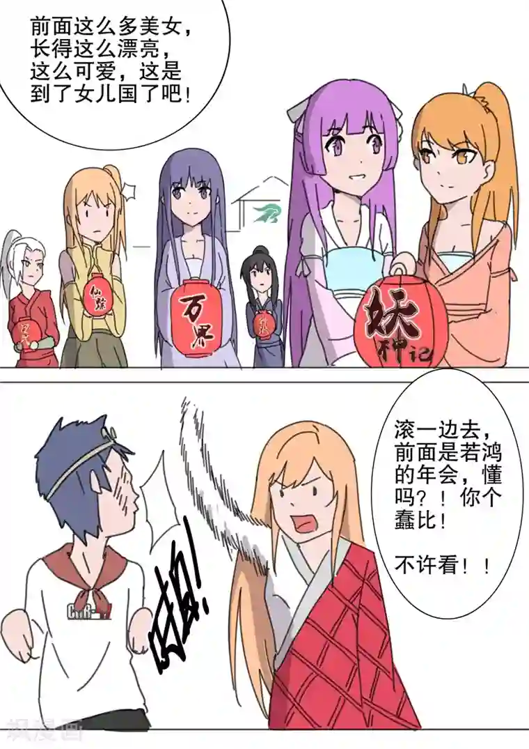 染色体47号第160话