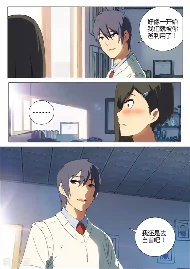 染色体47号第160话