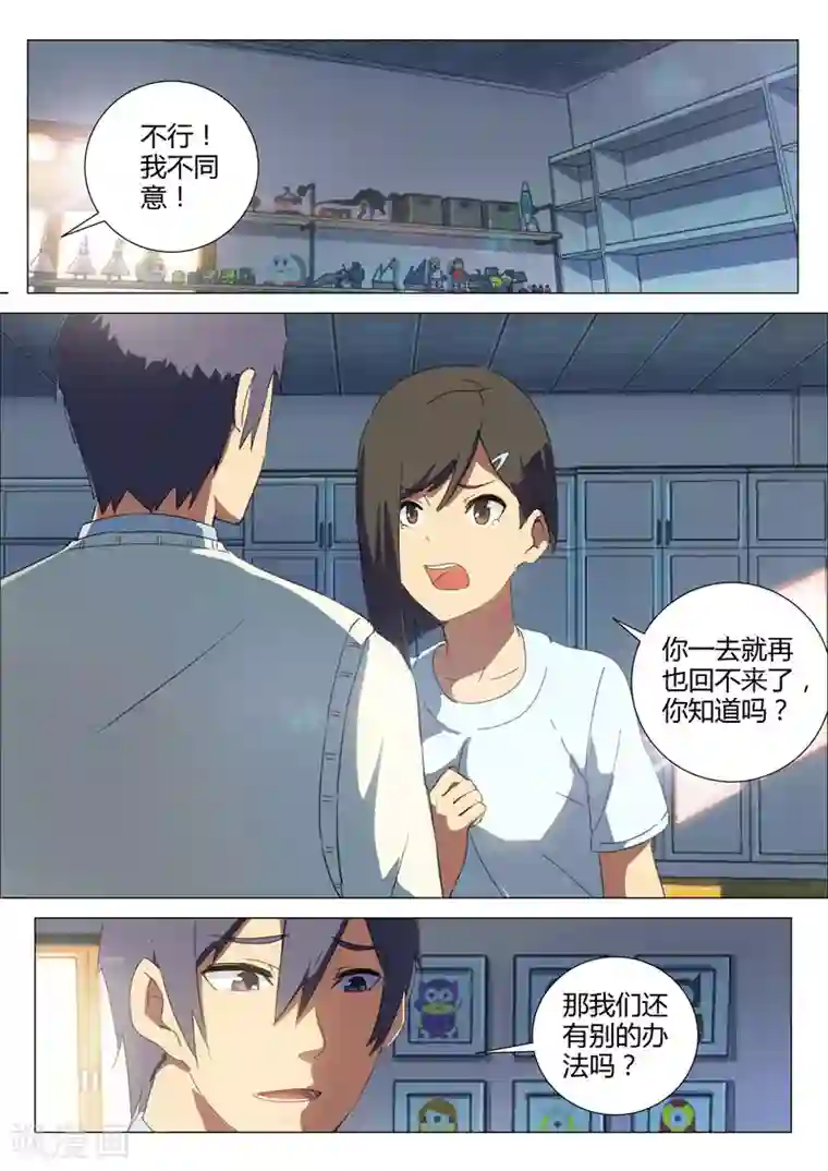 染色体47号第160话