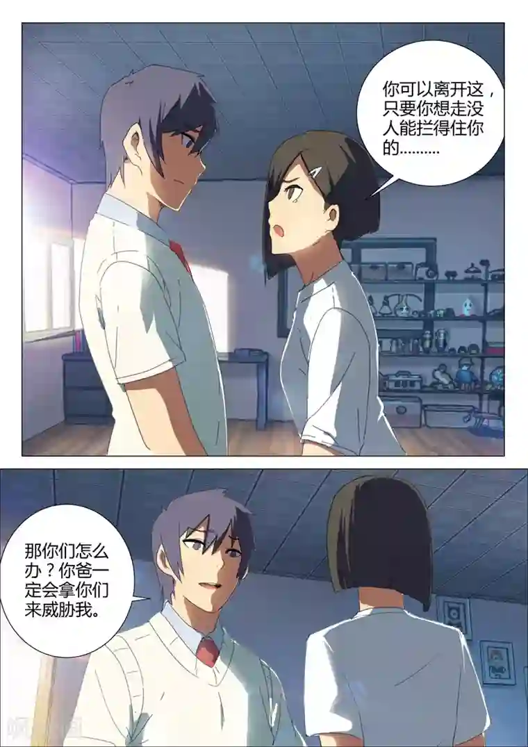 染色体47号第160话