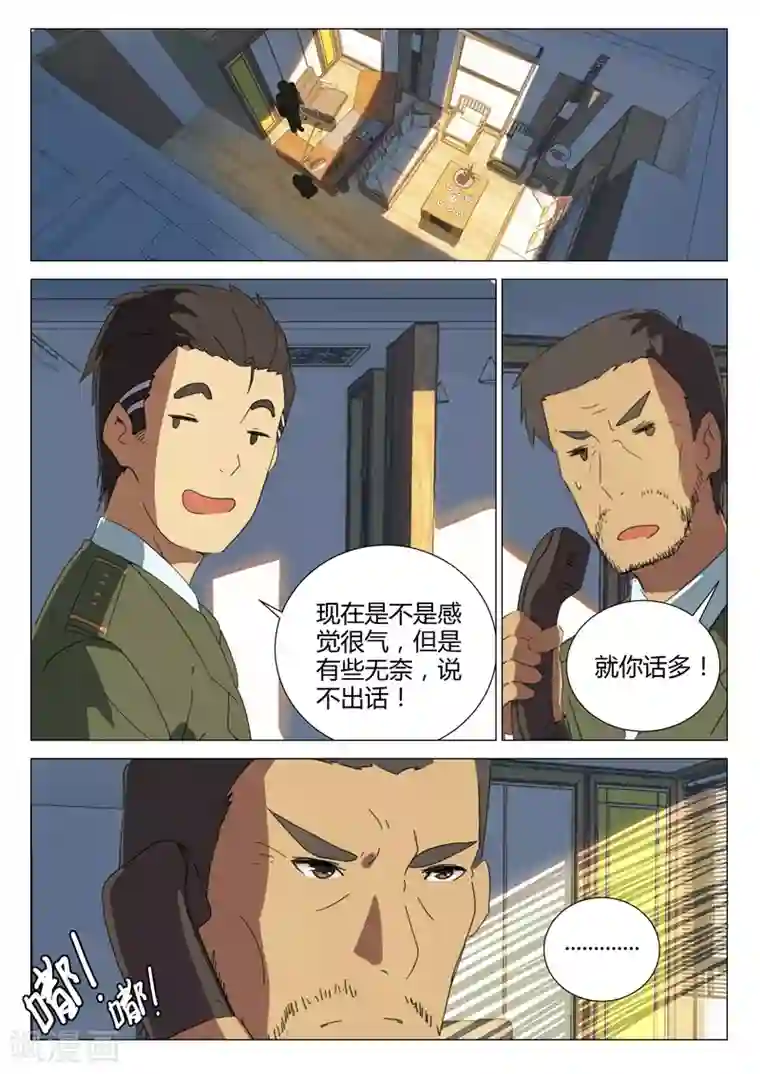 染色体47号第160话