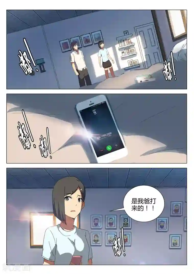 染色体47号第160话