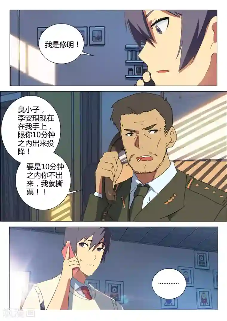 染色体47号第160话