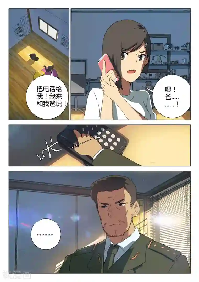 染色体47号第160话