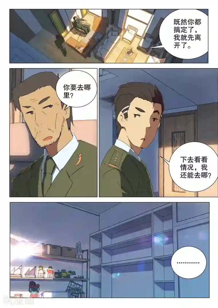 染色体47号第161话