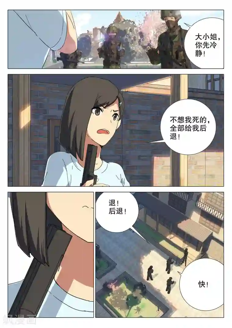 染色体47号第161话