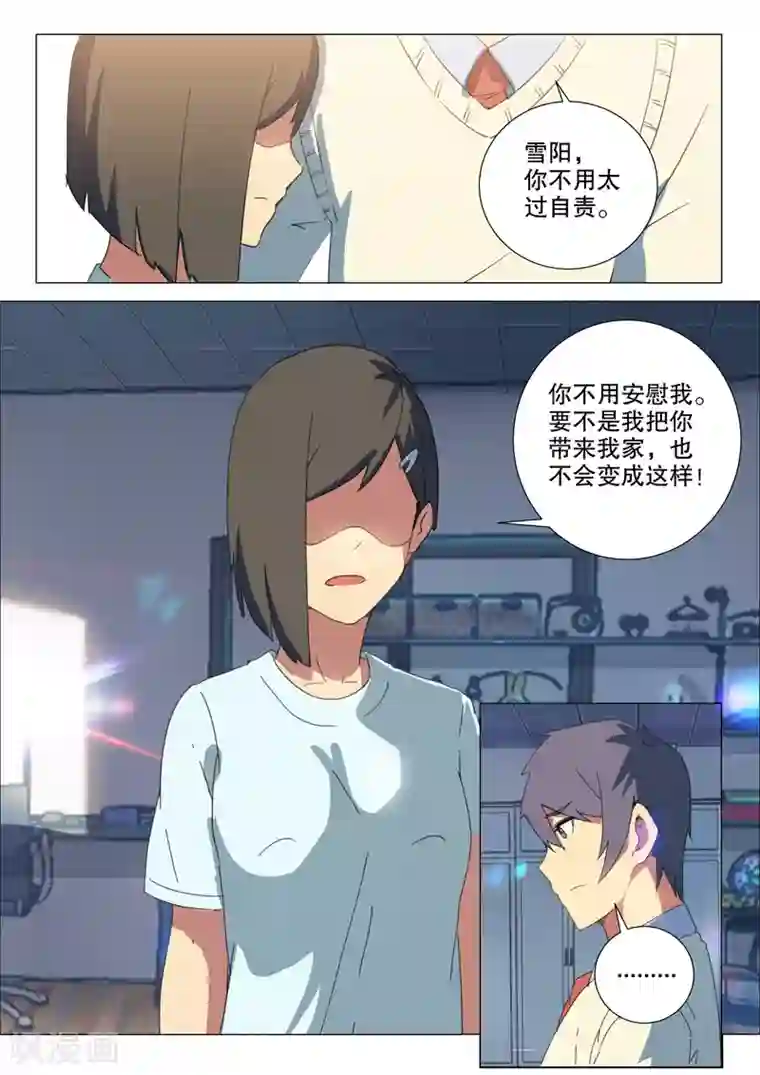 染色体47号第161话