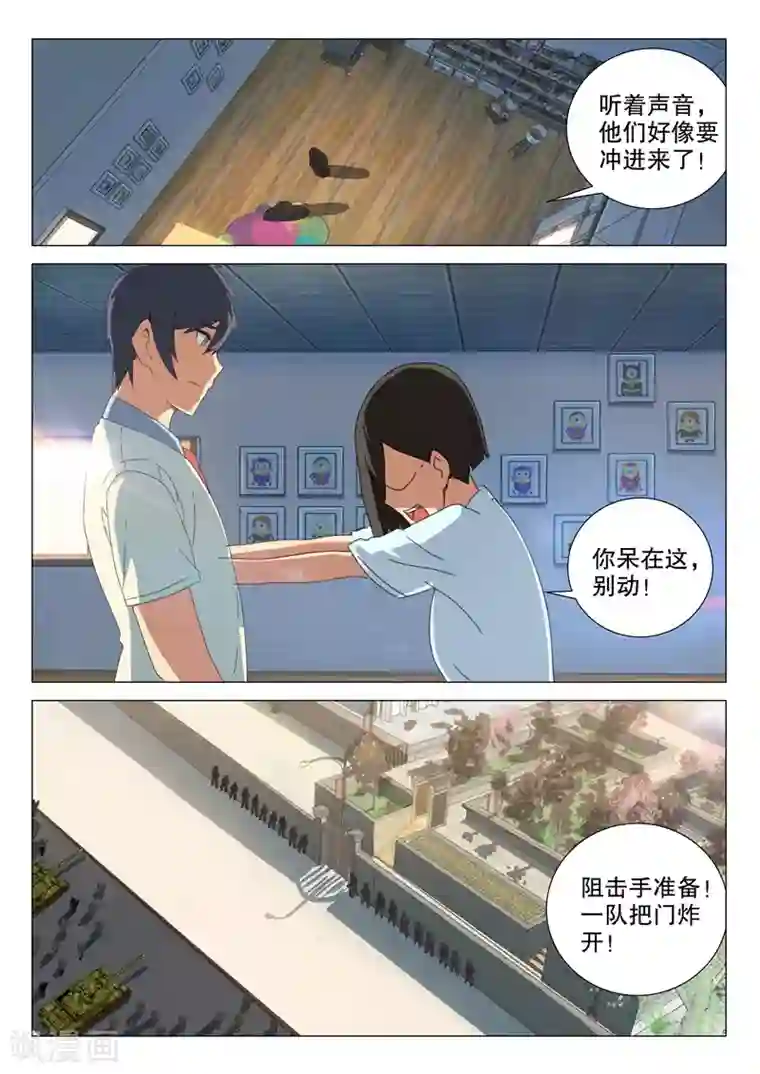 染色体47号第161话