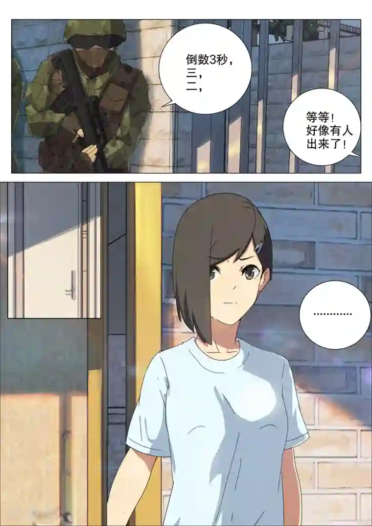 染色体47号第161话