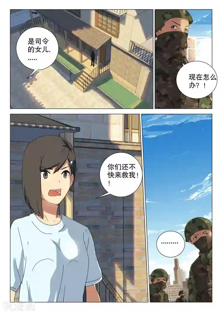 染色体47号第161话