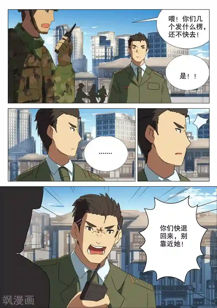 染色体47号第161话