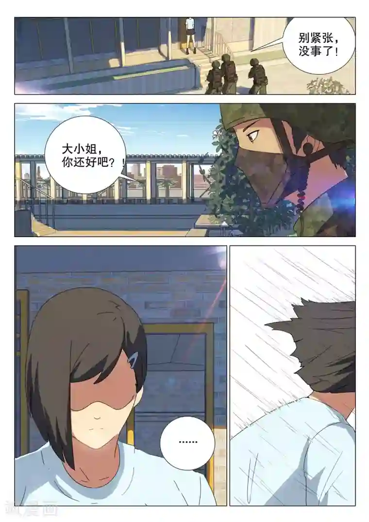 染色体47号第161话