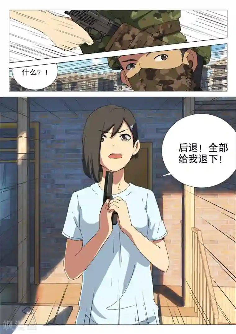 染色体47号第161话