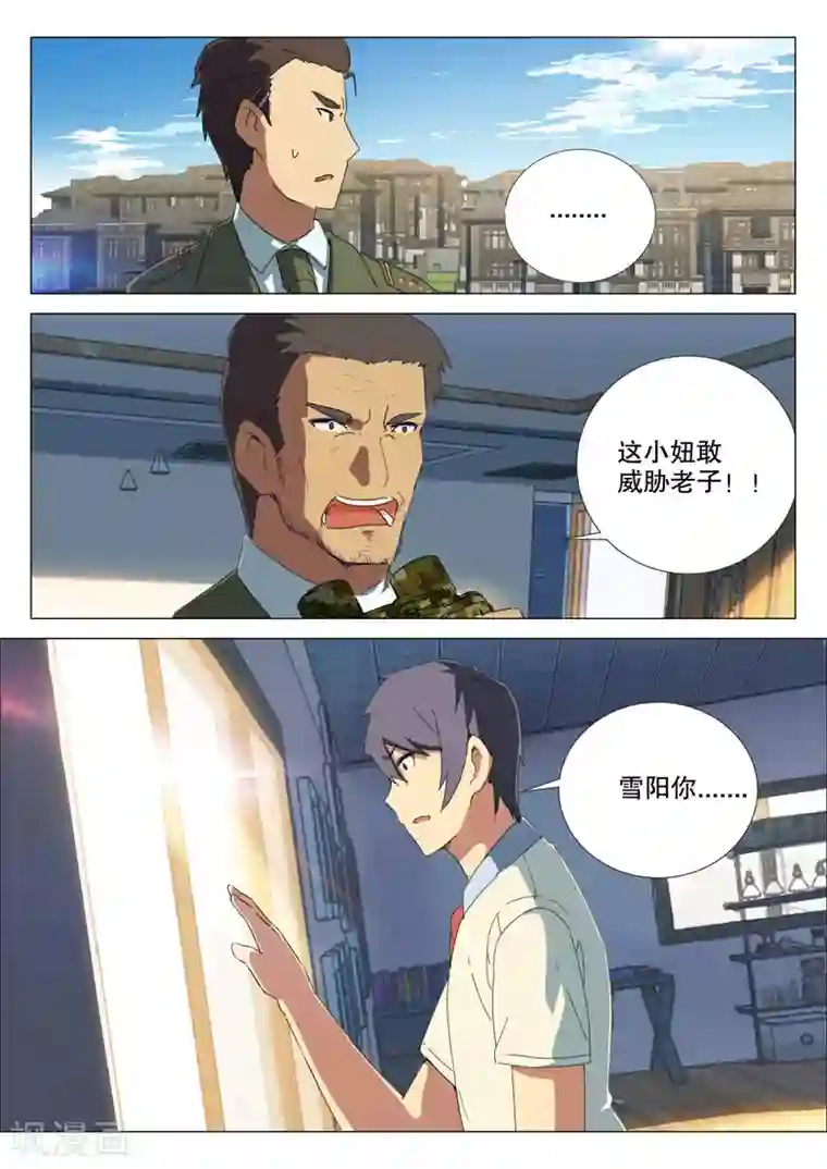 染色体47号第161话