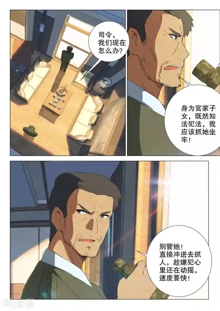 染色体47号第162话