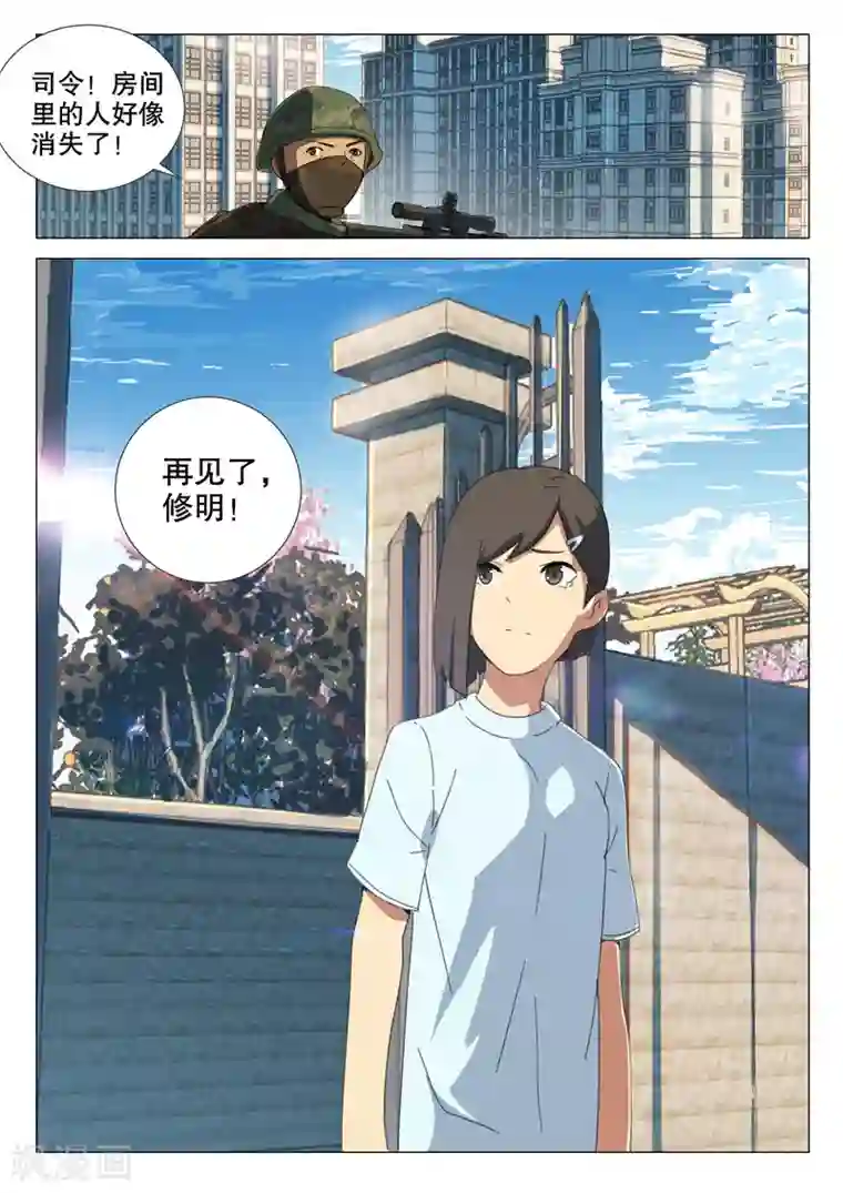 染色体47号第162话