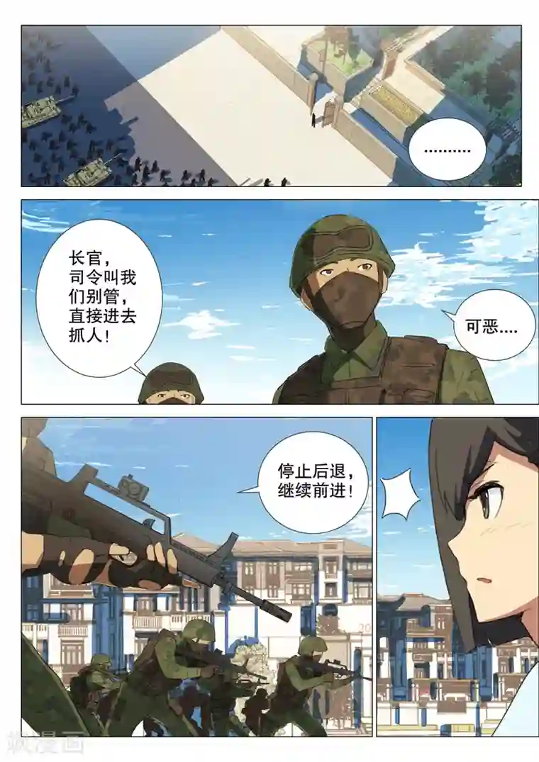 染色体47号第162话