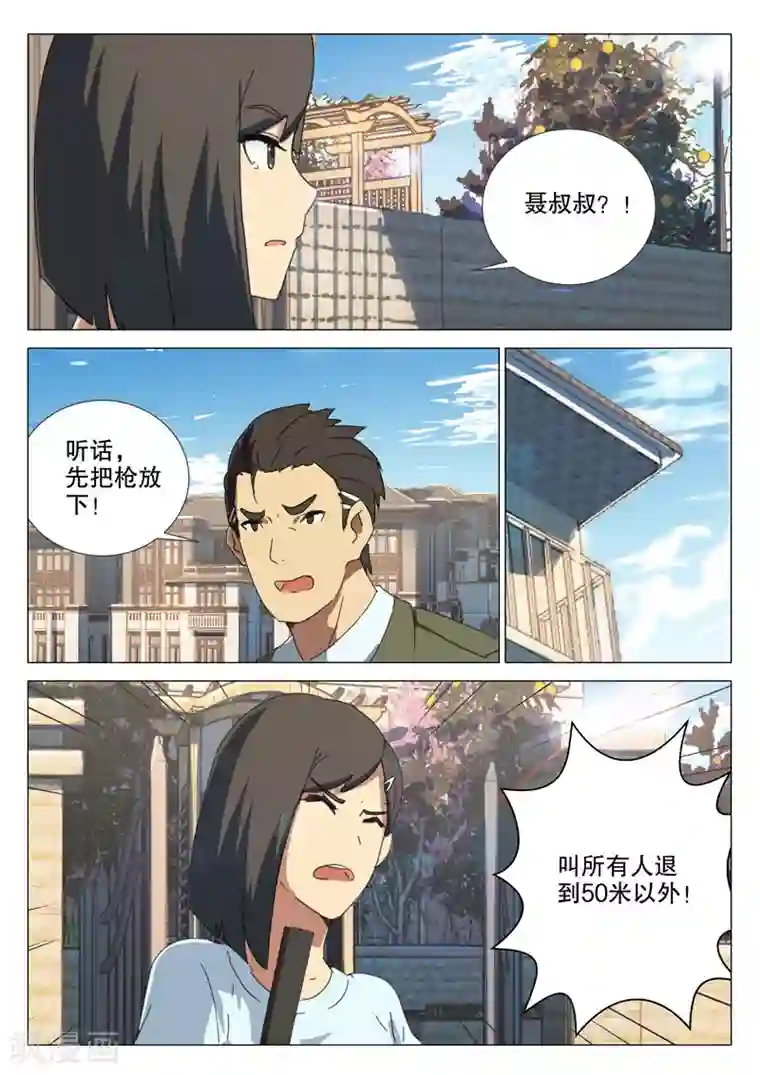 染色体47号第162话