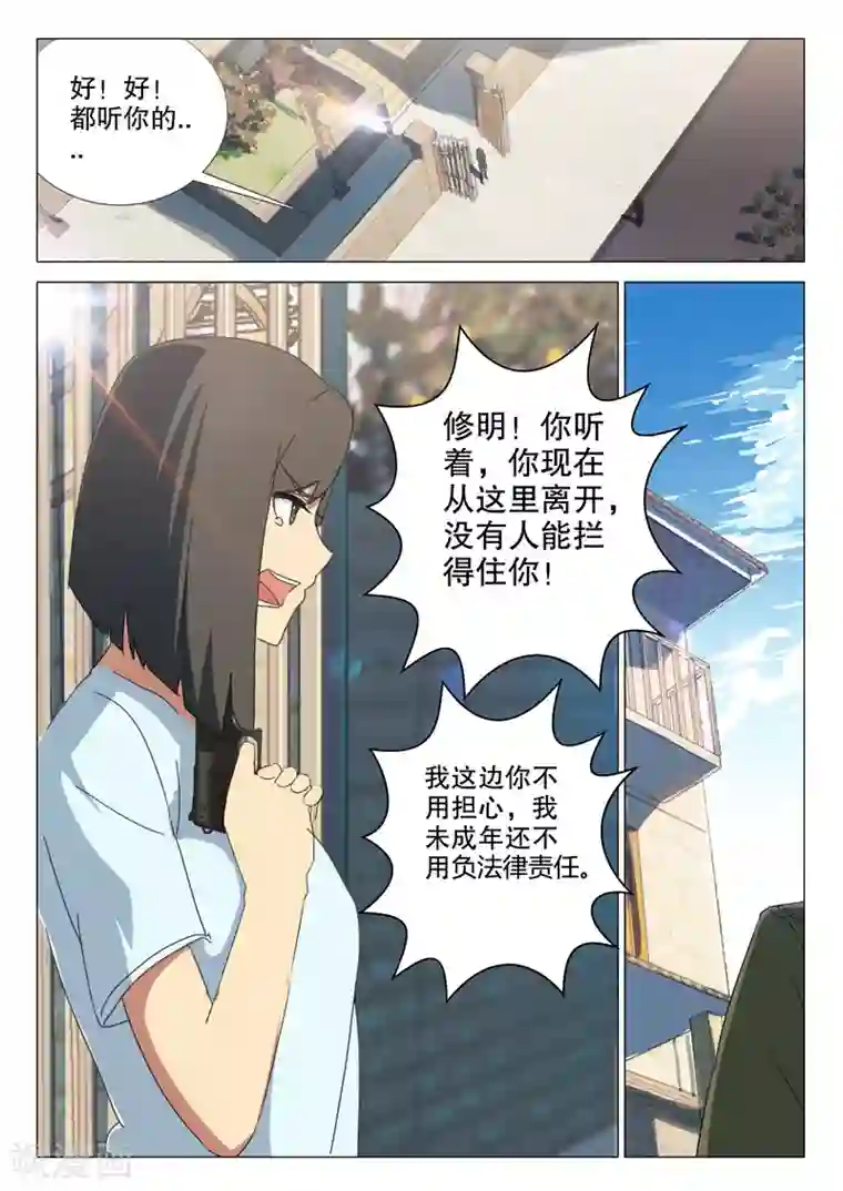 染色体47号第162话