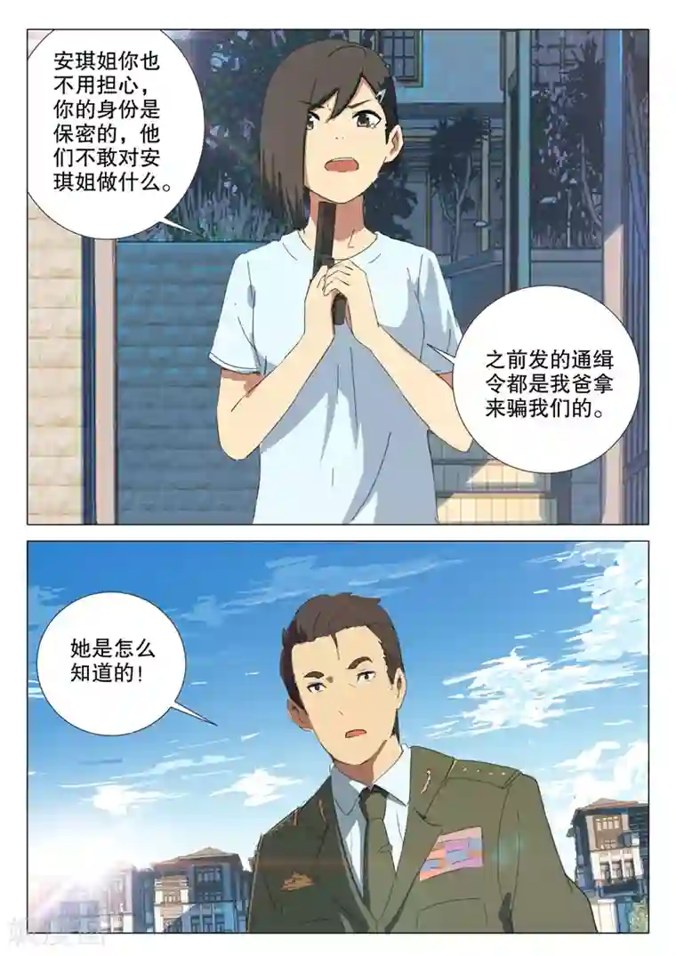 染色体47号第162话