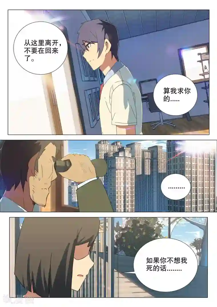 染色体47号第162话