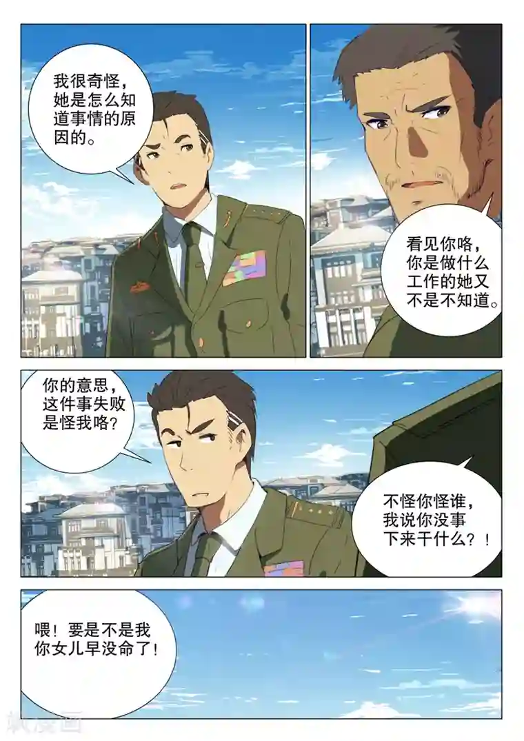 染色体47号第163话