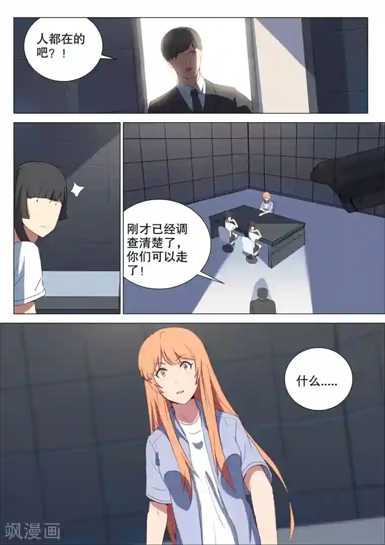 染色体47号第163话