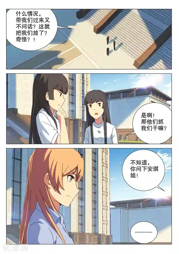 染色体47号第163话