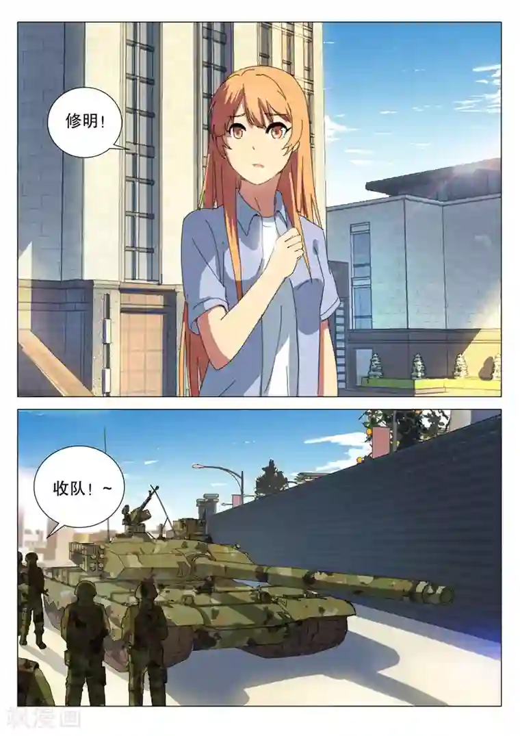 染色体47号第163话