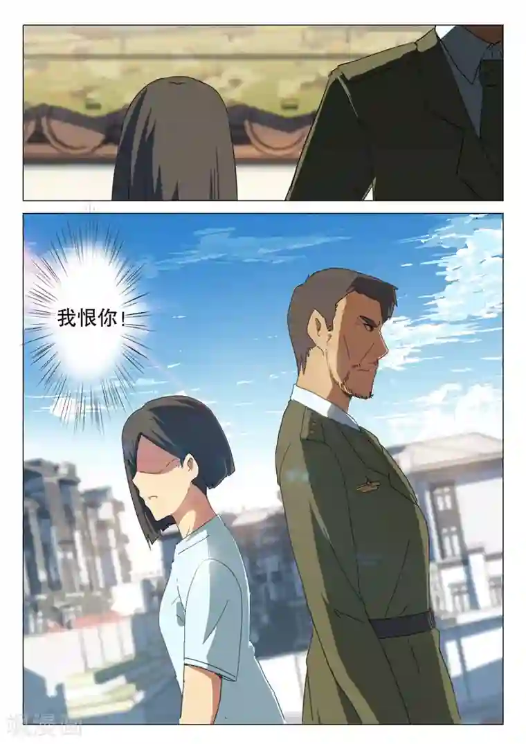 染色体47号第163话