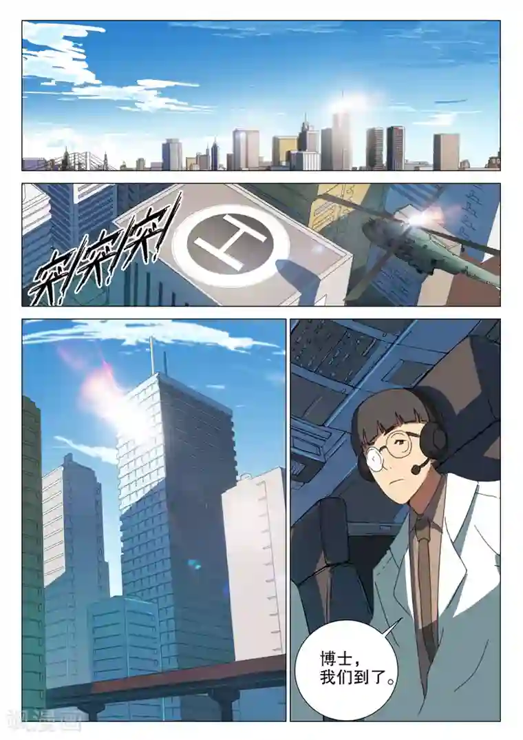 染色体47号第164话