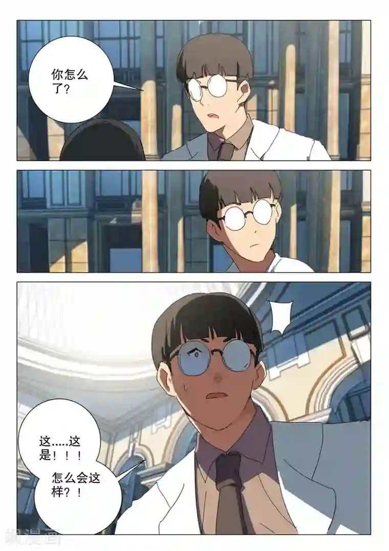 染色体47号第164话