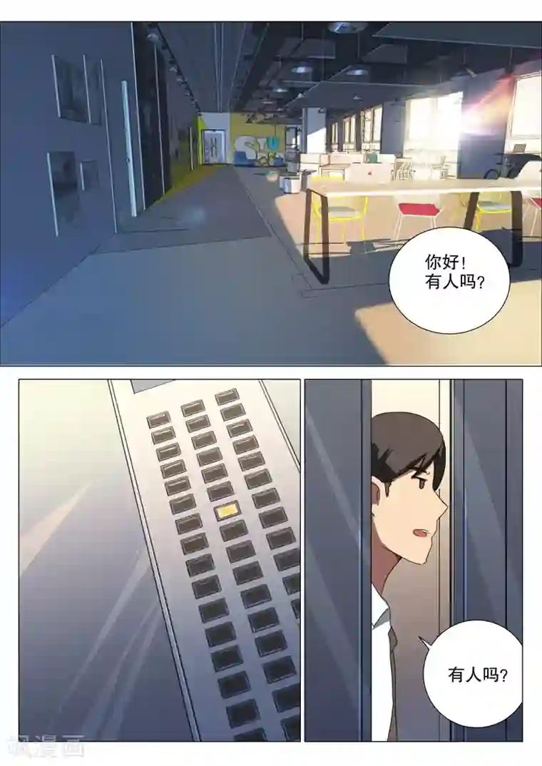 染色体47号第164话