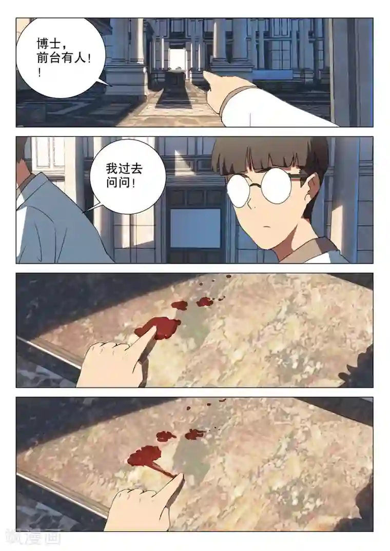 染色体47号第164话