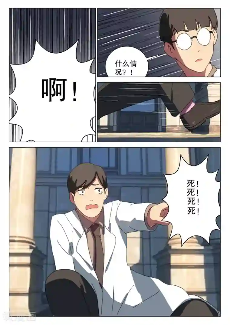 染色体47号第164话