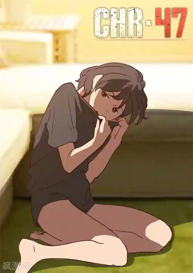 染色体47号第165话