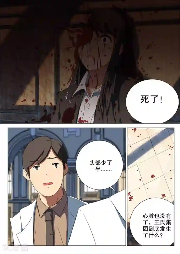 染色体47号第165话