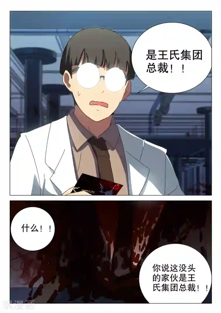 染色体47号第165话