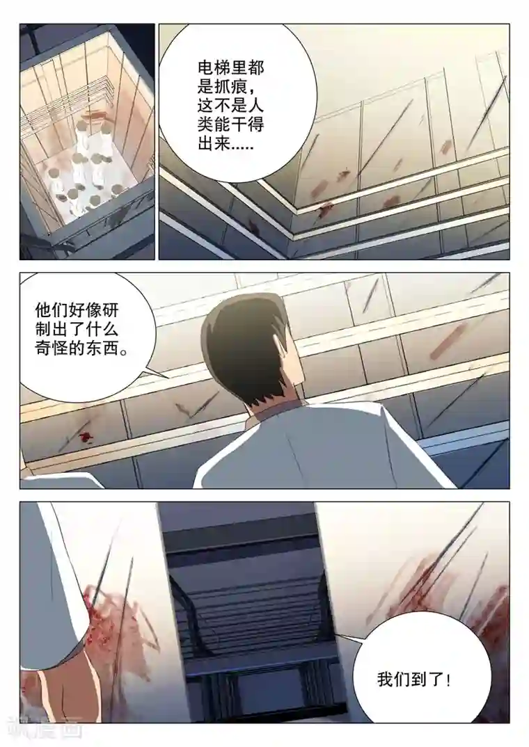 染色体47号第165话