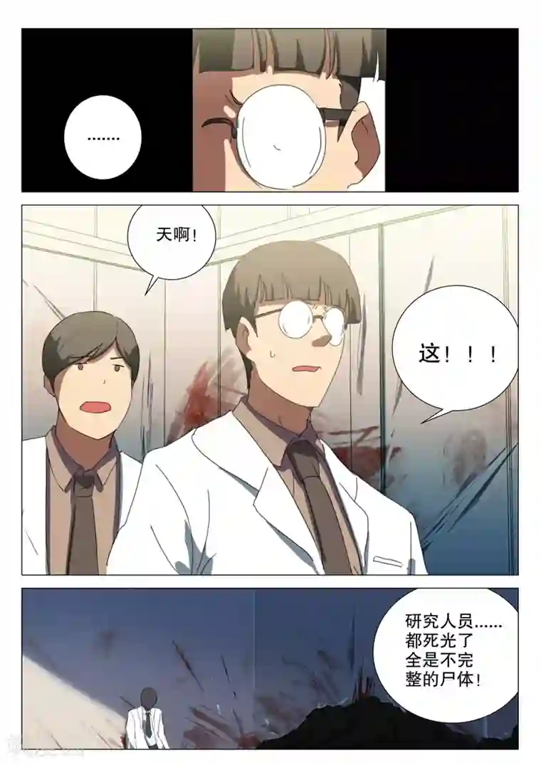 染色体47号第165话