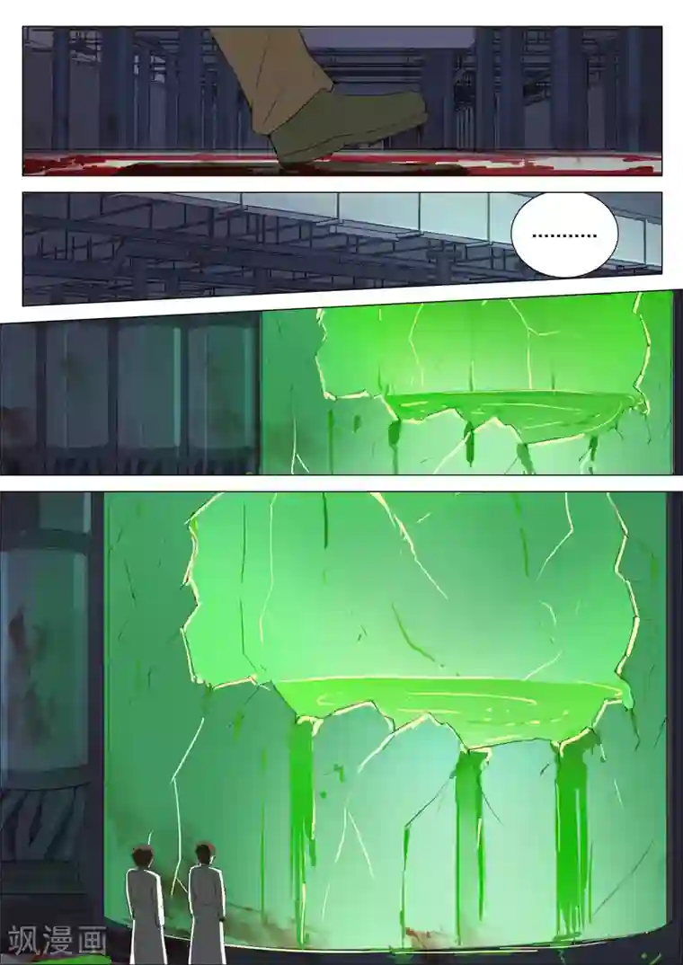 染色体47号第165话